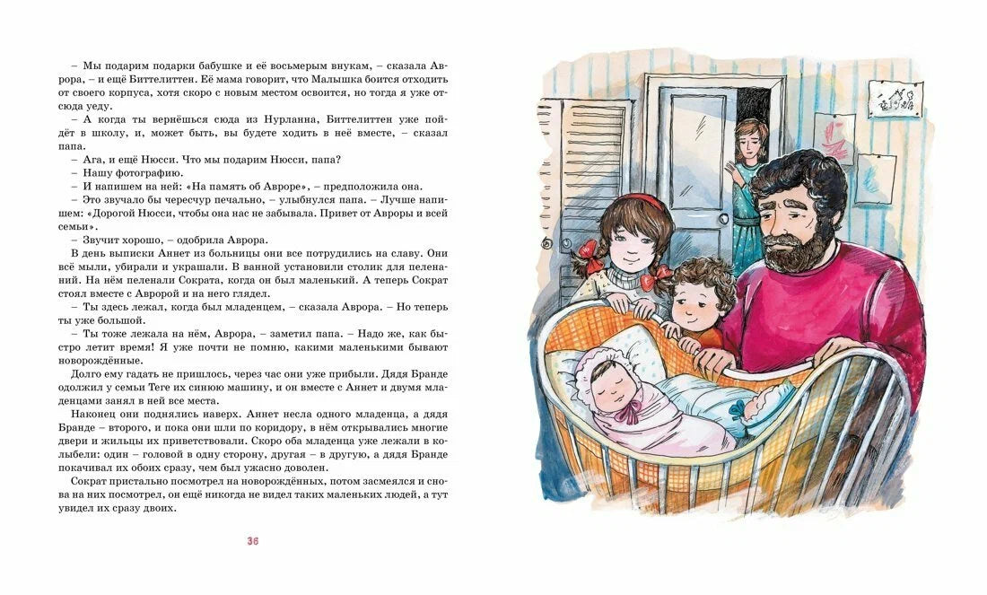 Аврора на теплоходе
