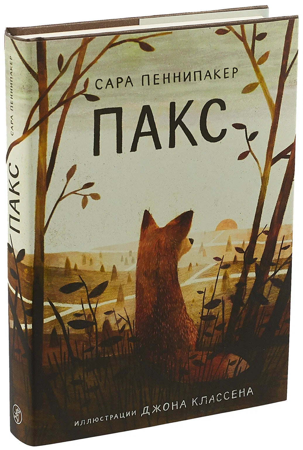 Пакс