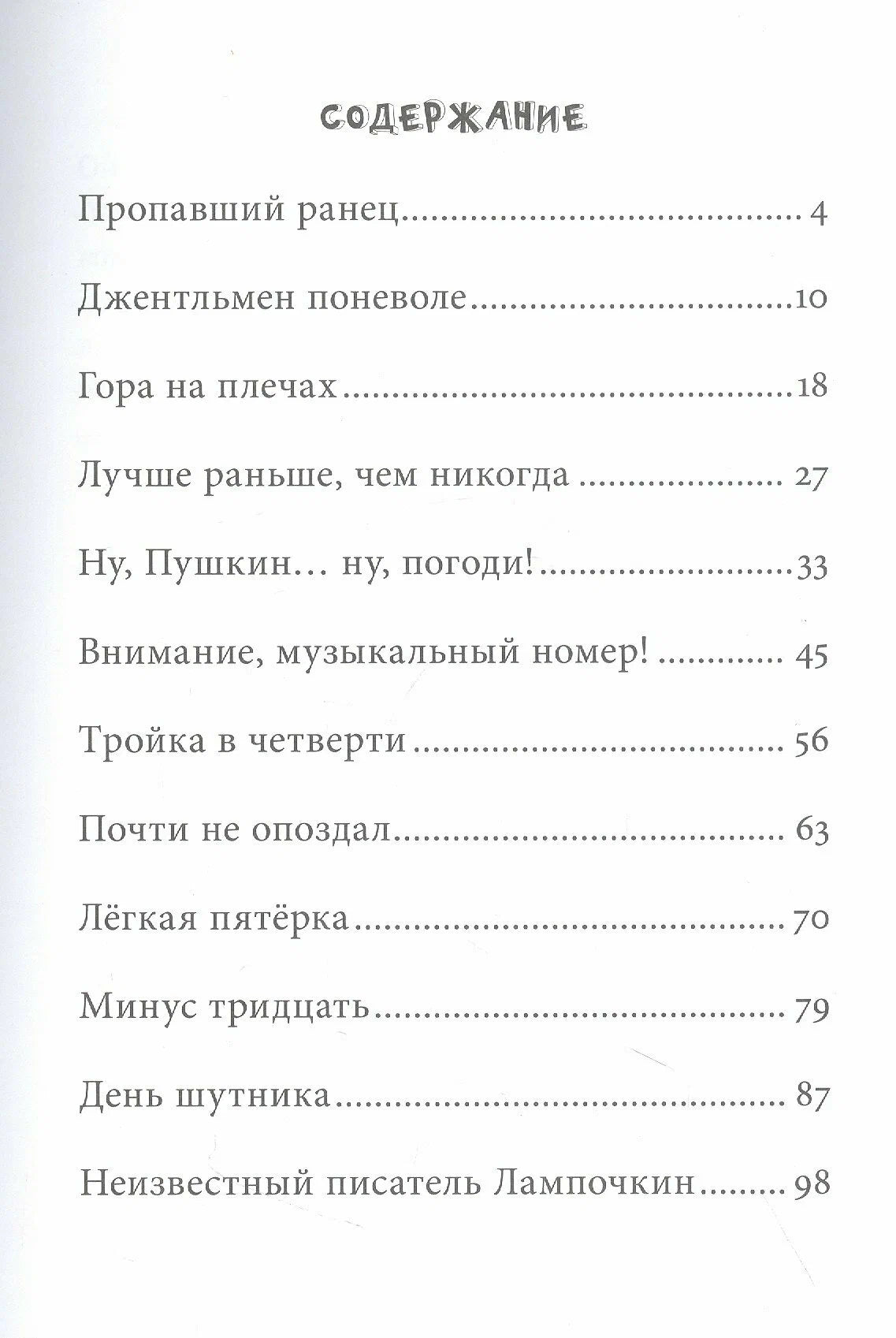 К доске пойдёт… Василькин!