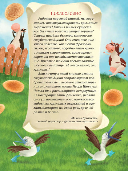 Крылатые выражения в сти-ХА-ХА-х!