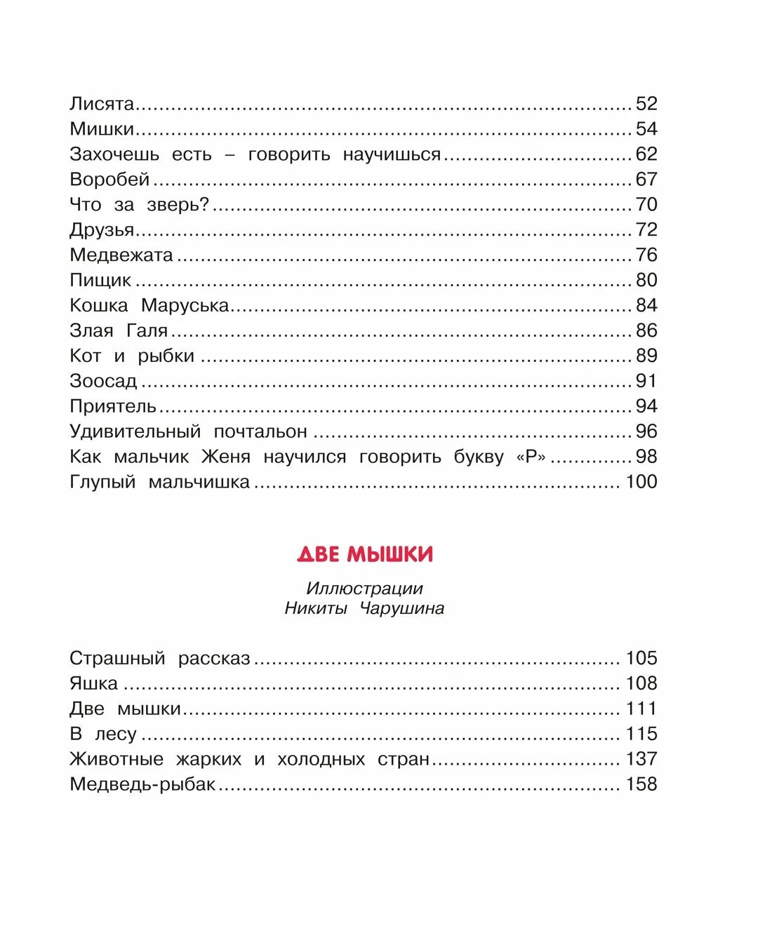 Друзья