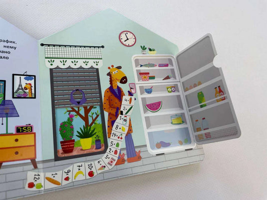 В гостях у Жирафика