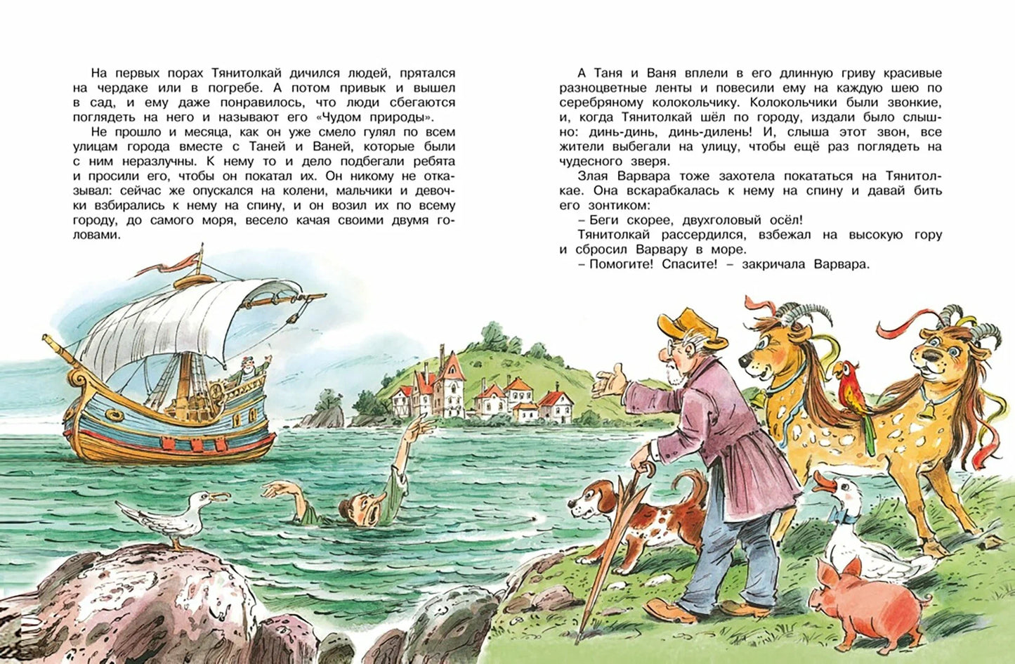 Доктор Айболит