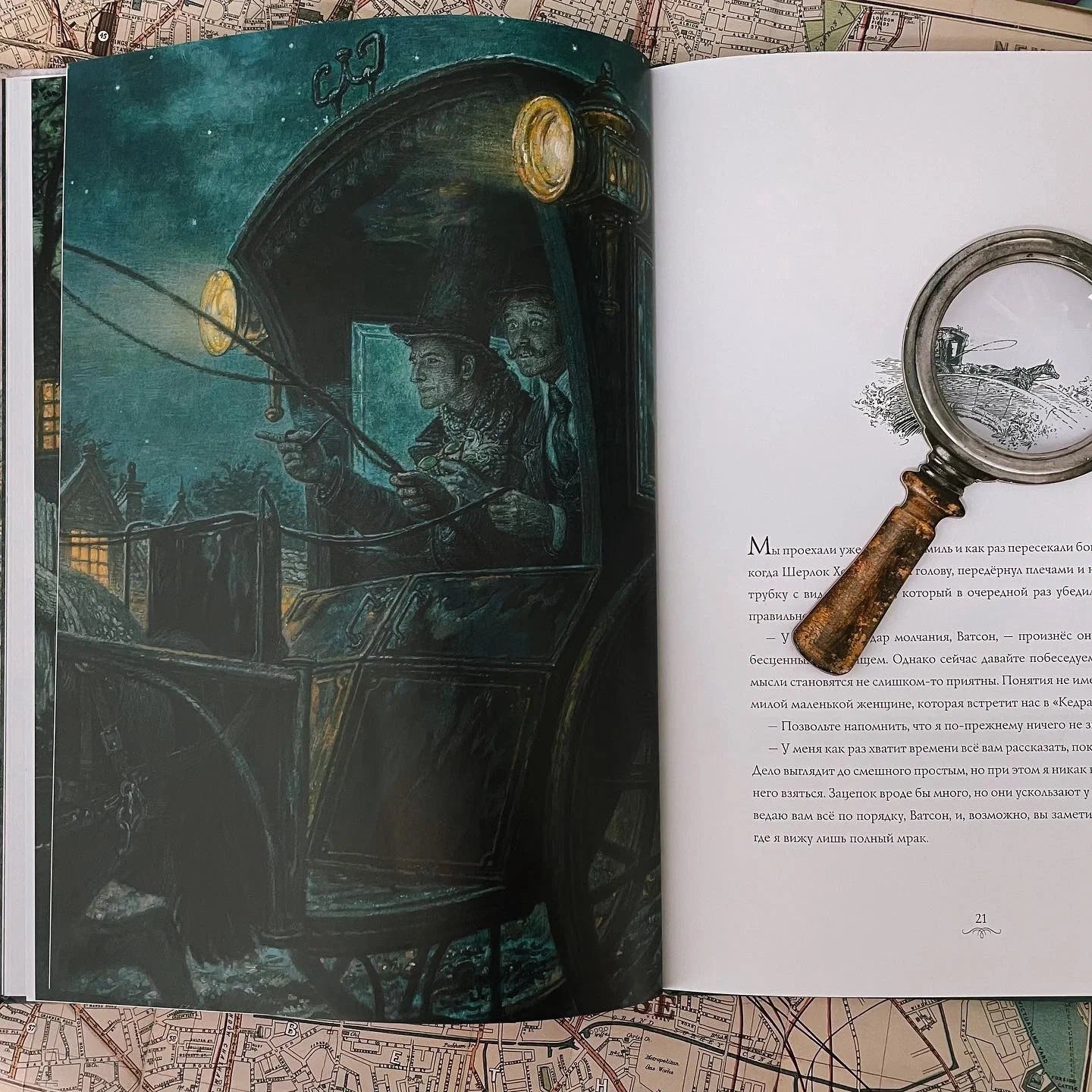 Приключения Шерлока Холмса. Человек с рассечённой губой