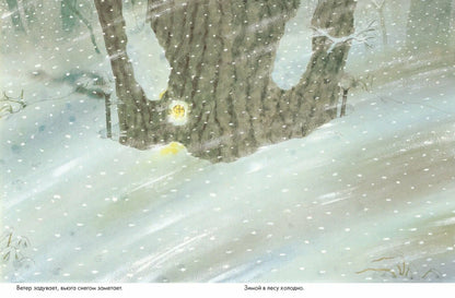 14 лесных мышей. Зимний день