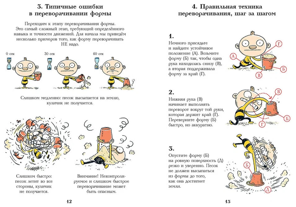 Тату и Пату во дворе