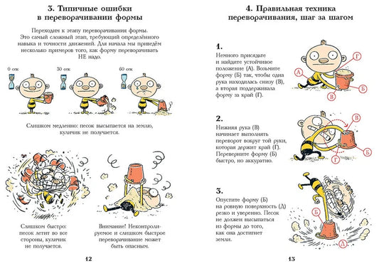 Тату и Пату во дворе