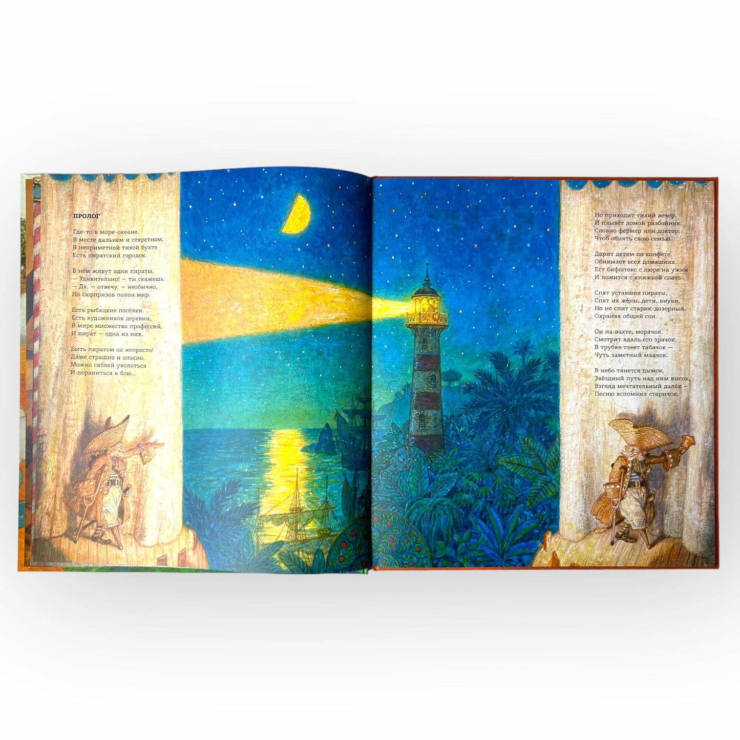 Утренние пиратские песни