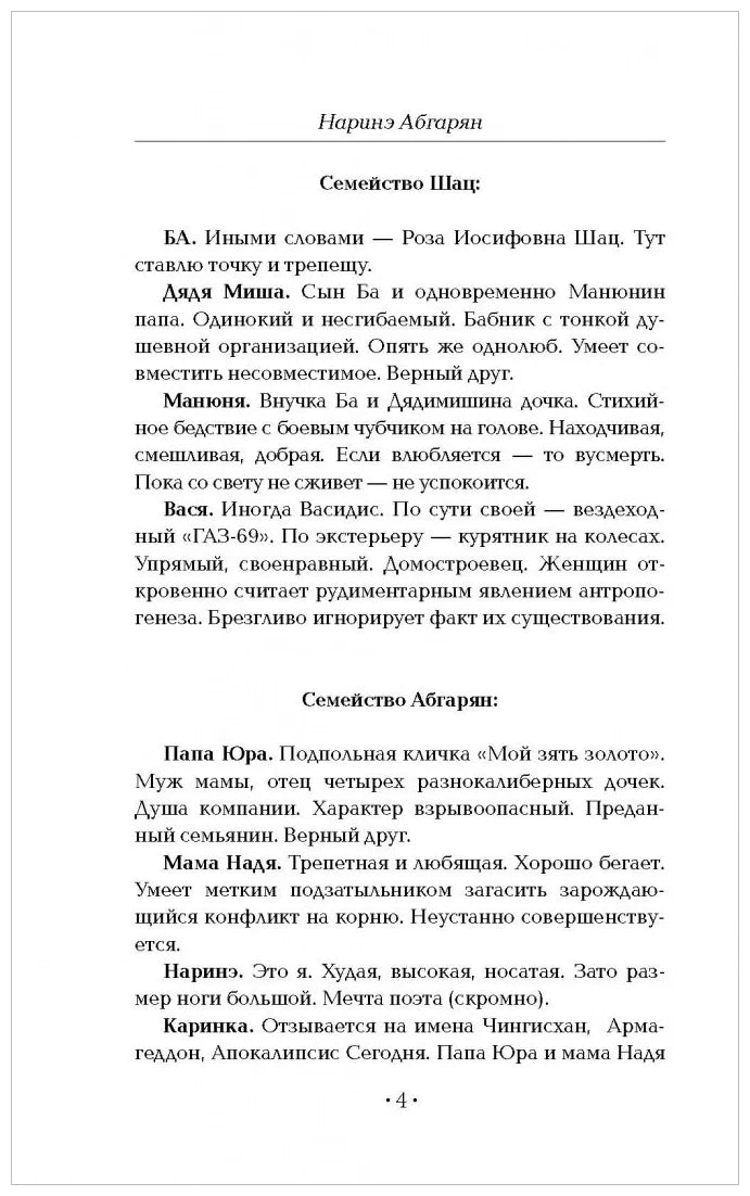 Манюня пишет ФантастичЫскЫй роман