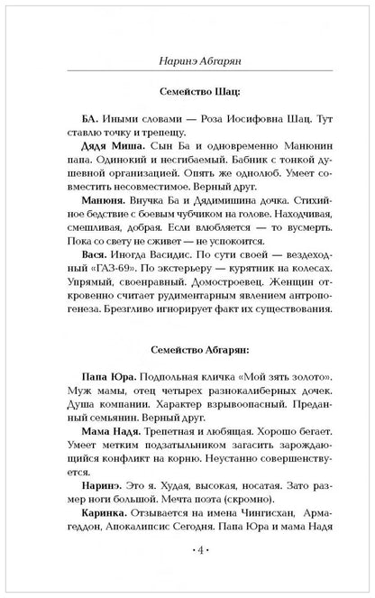 Манюня пишет ФантастичЫскЫй роман