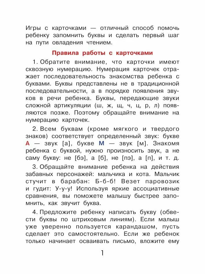 Азбука для малышей