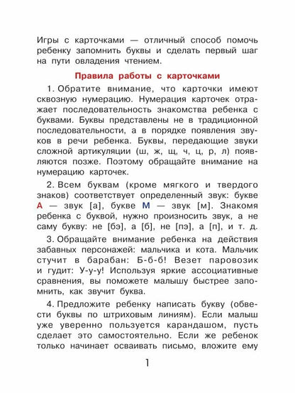 Азбука для малышей