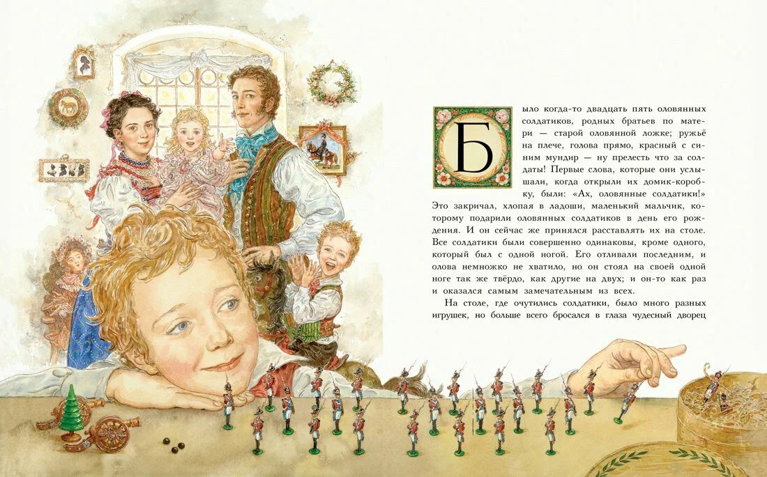 Стойкий оловянный солдатик