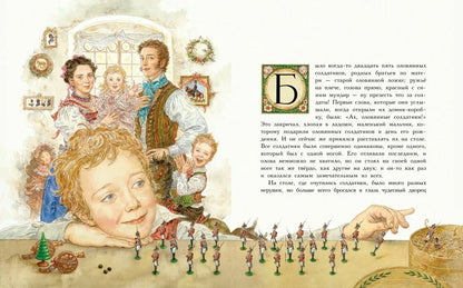 Стойкий оловянный солдатик