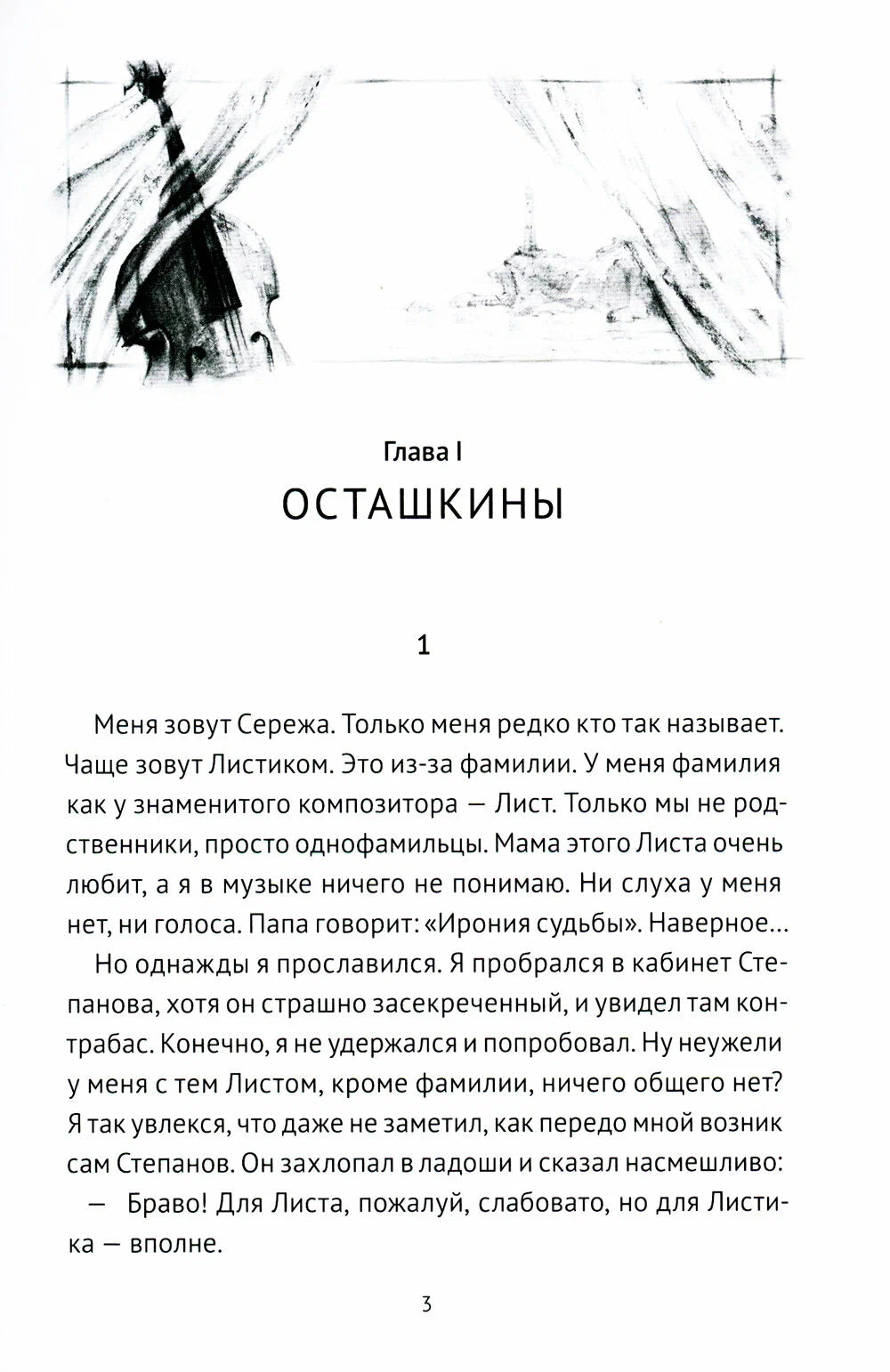 Дети дельфинов