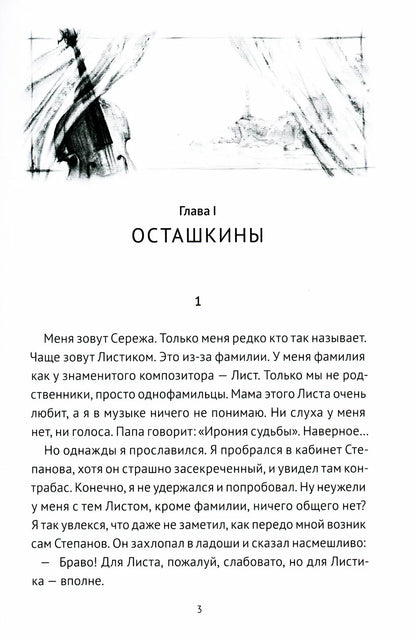 Дети дельфинов