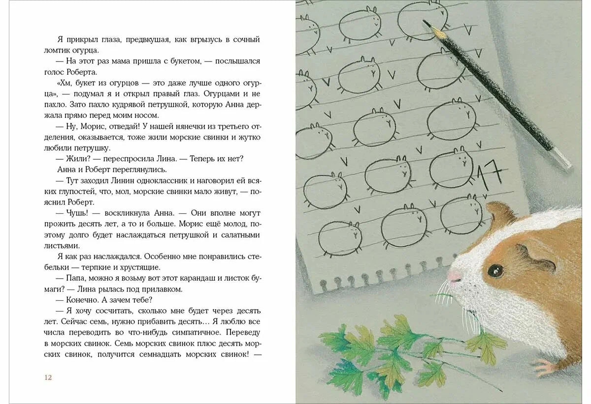Морис