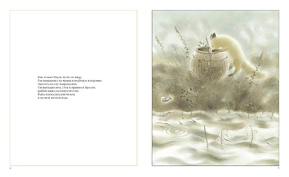 Лисенок Гон