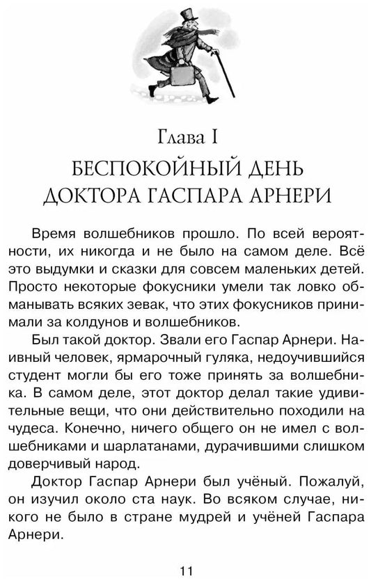 Три толстяка