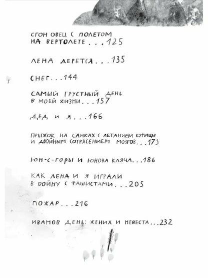 Вафельное сердце