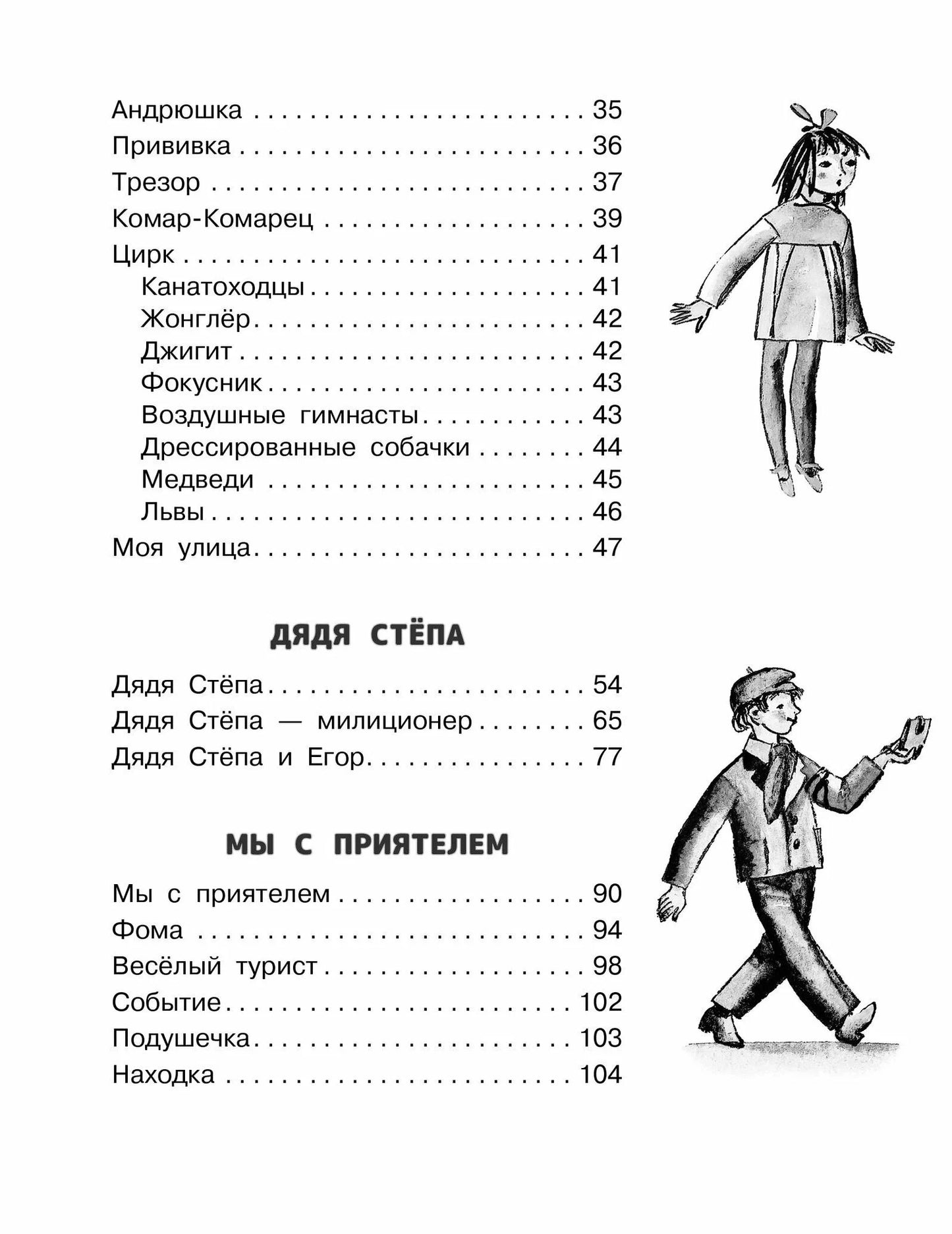 А что у вас? Стихи и сказки