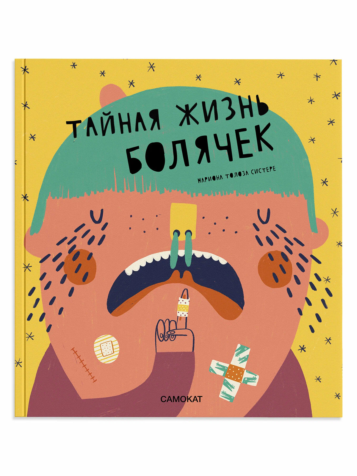 Тайная жизнь болячек