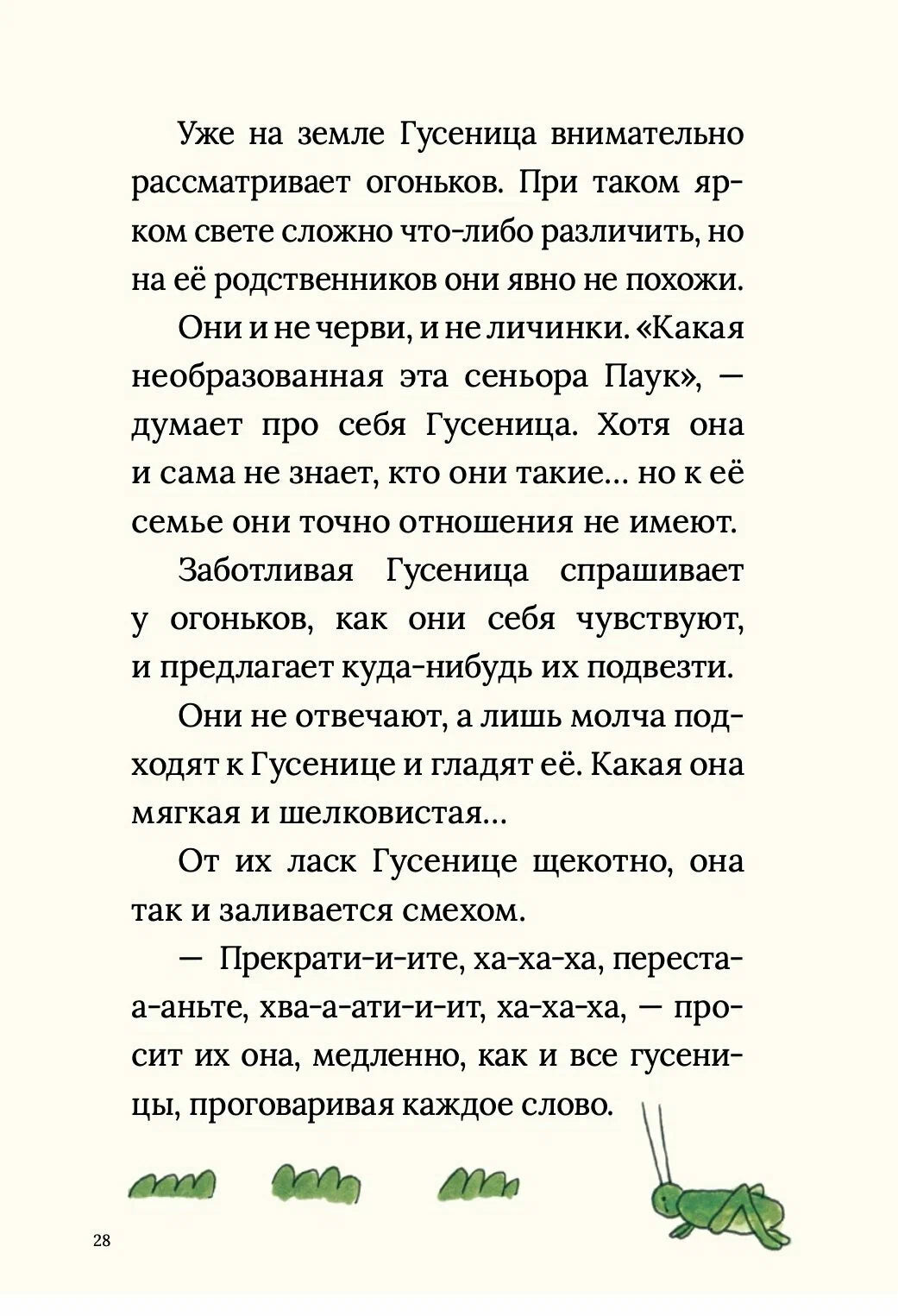Три огонька