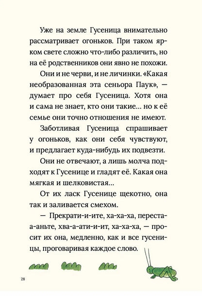 Три огонька