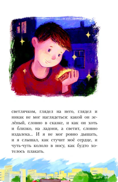 Денискины рассказы (иллюстрации О.Смирновой)