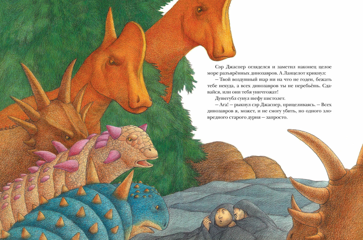 Путешествие к динозаврам