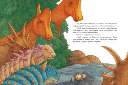 Путешествие к динозаврам