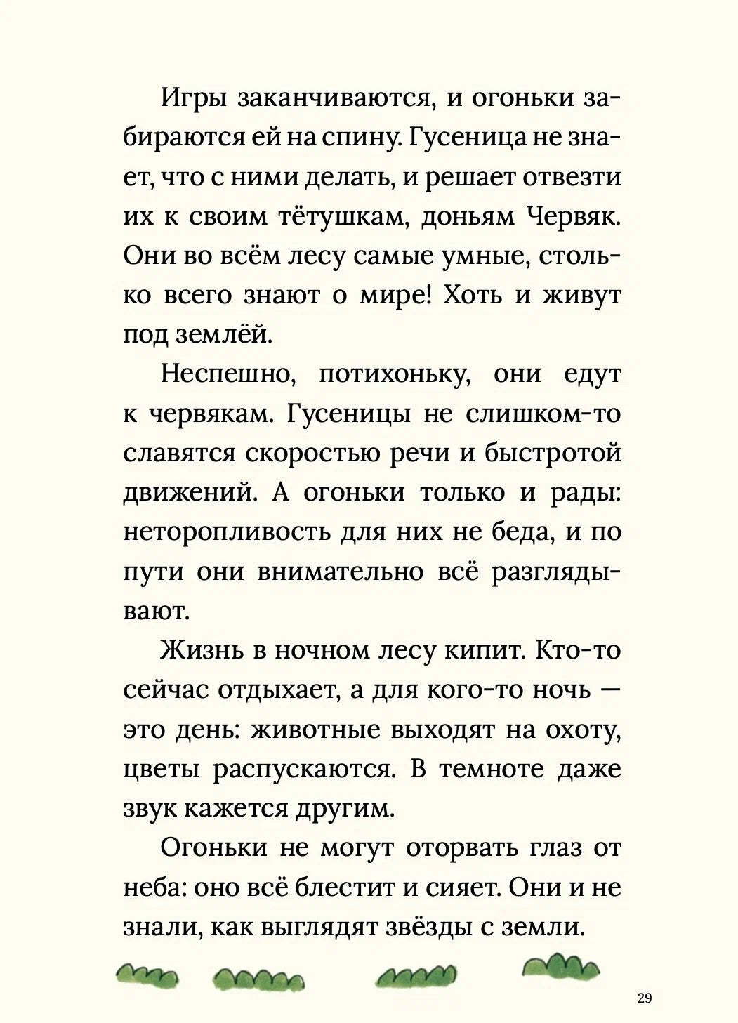 Три огонька