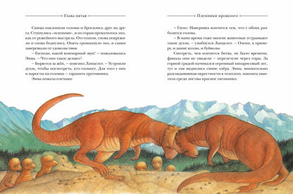 Путешествие к динозаврам