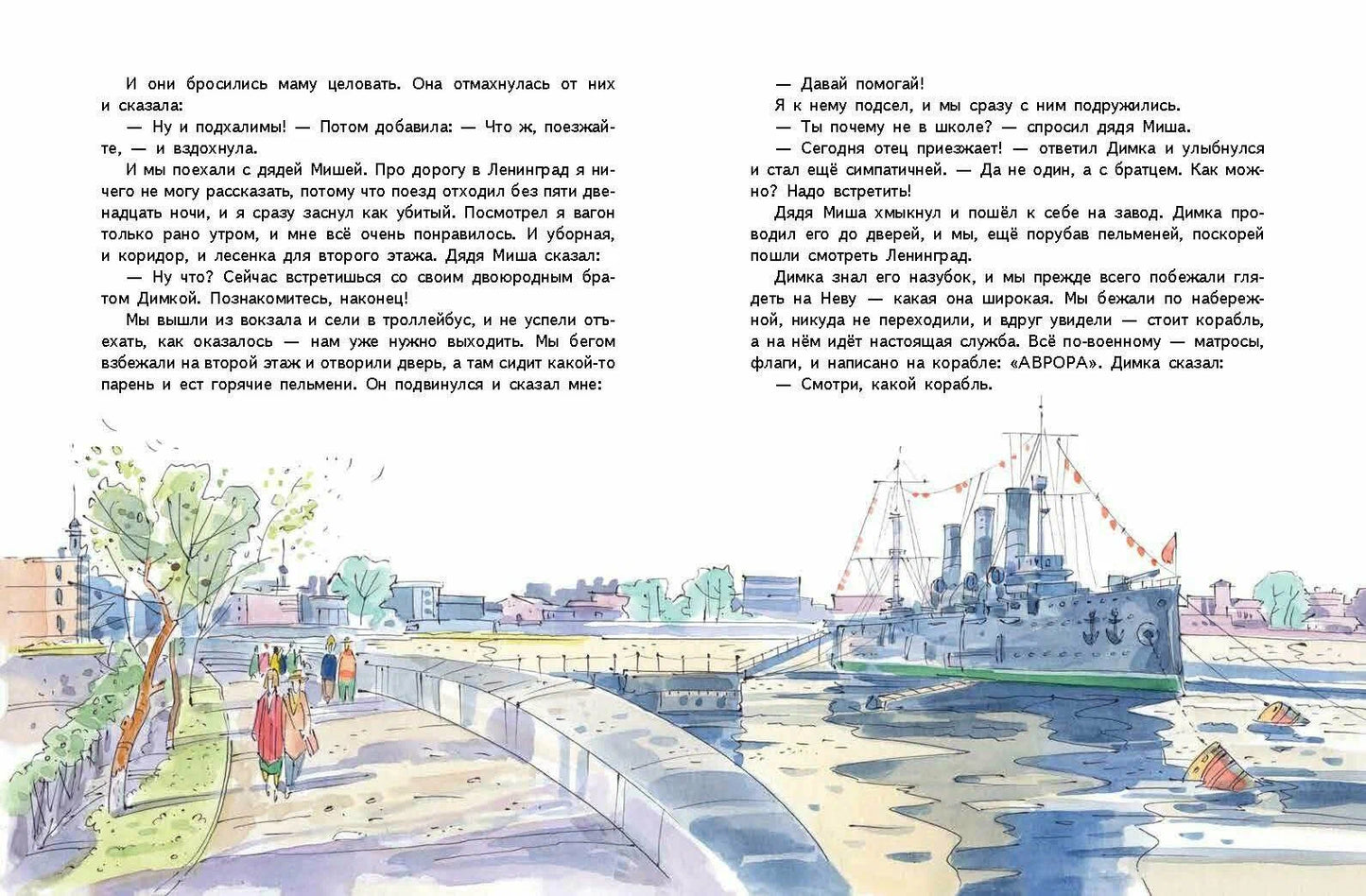Денискины рассказы