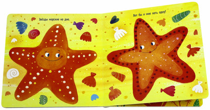 Там и тут. Мир большой-большой