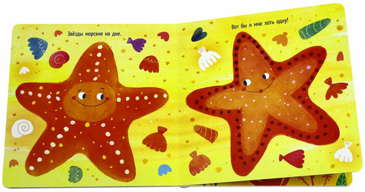 Там и тут. Мир большой-большой