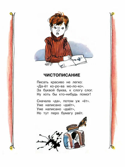 Я тоже был маленьким