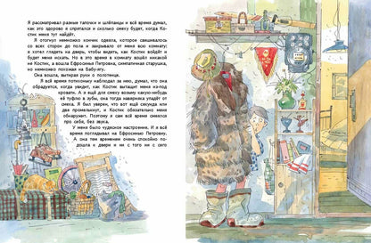 Денискины рассказы