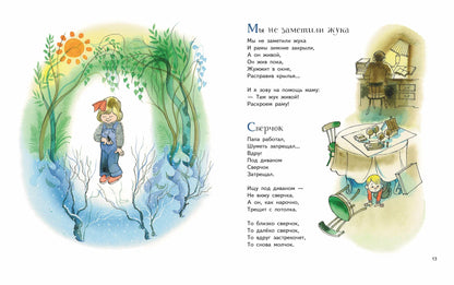 Было у бабушки сорок внучат. Стихи (иллюстрации В. Чижикова)
