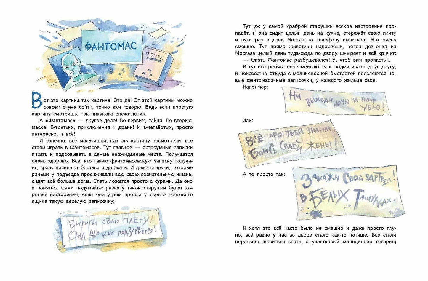 Денискины рассказы