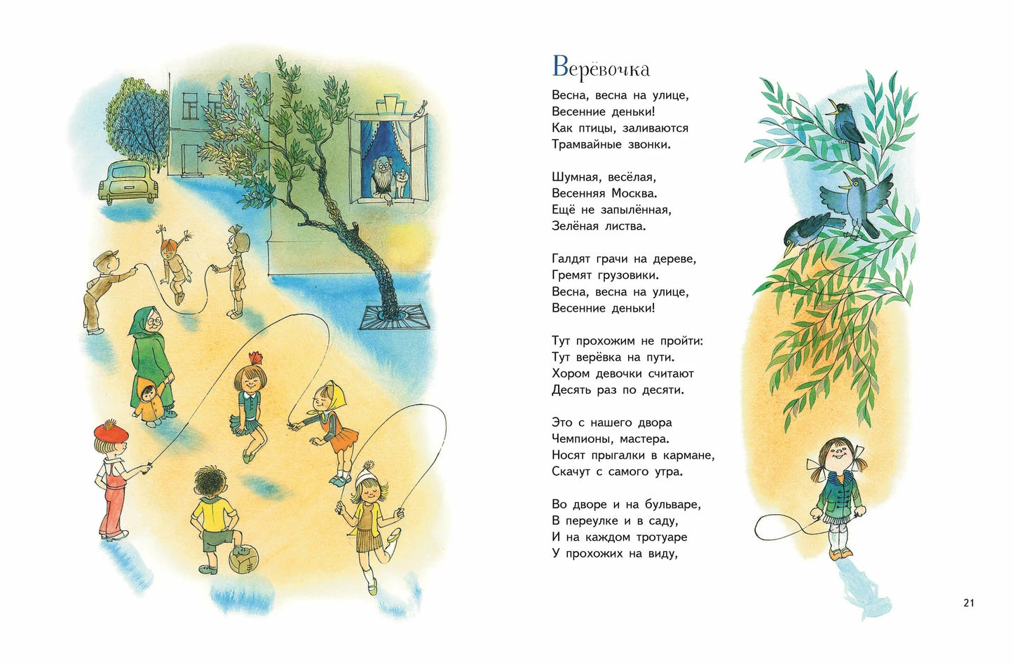 Было у бабушки сорок внучат. Стихи (иллюстрации В. Чижикова)