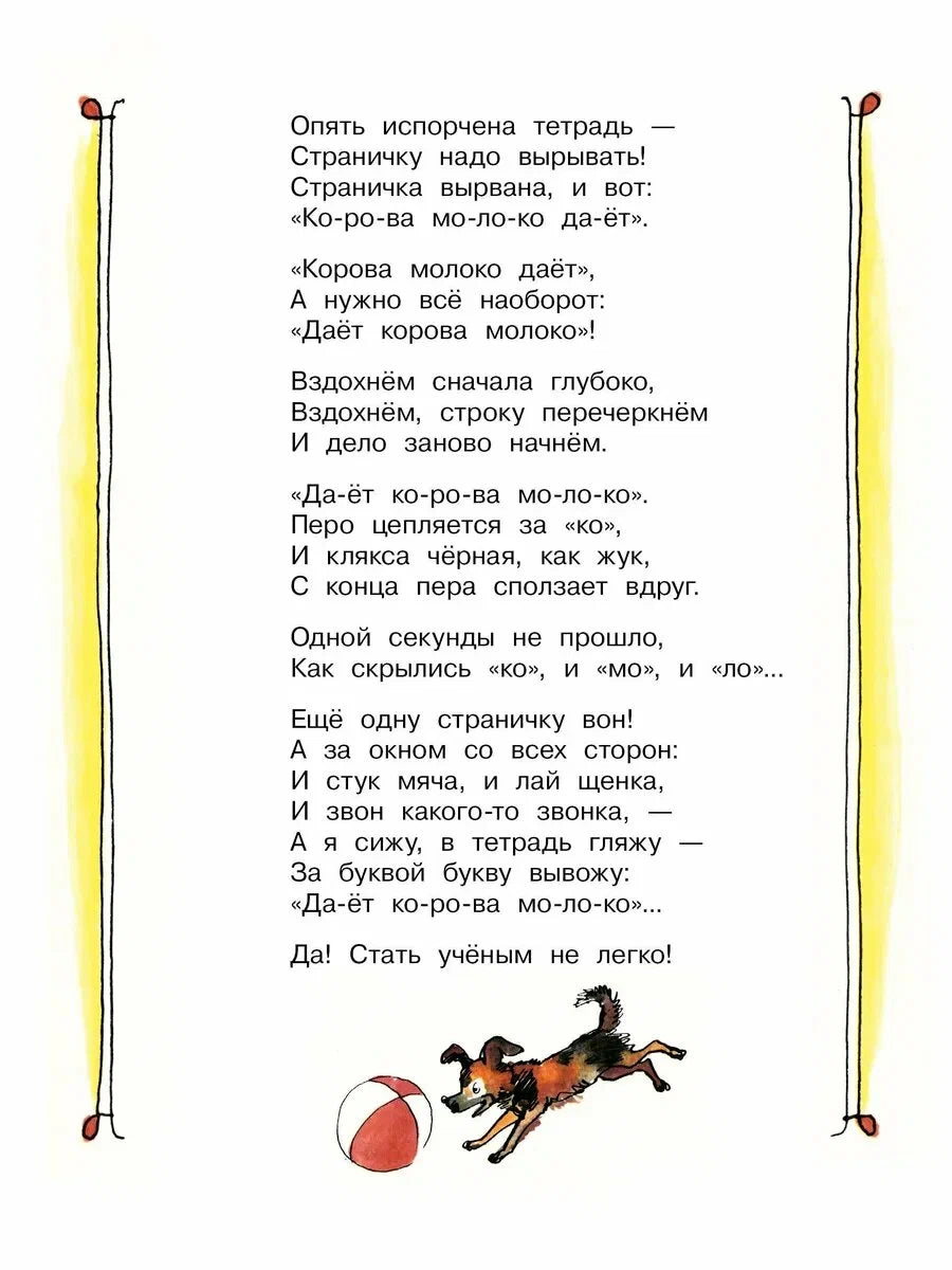 Я тоже был маленьким