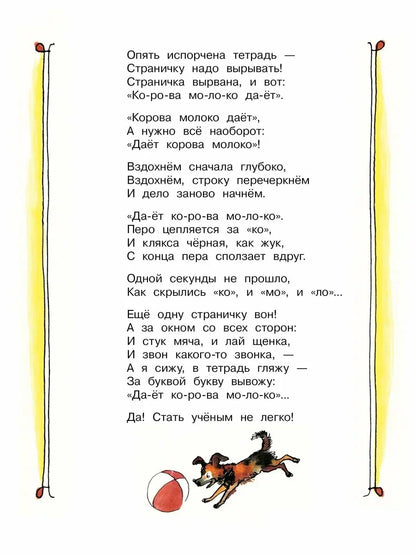 Я тоже был маленьким