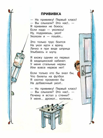 Я тоже был маленьким