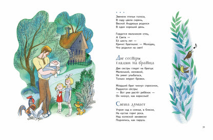 Было у бабушки сорок внучат. Стихи (иллюстрации В. Чижикова)