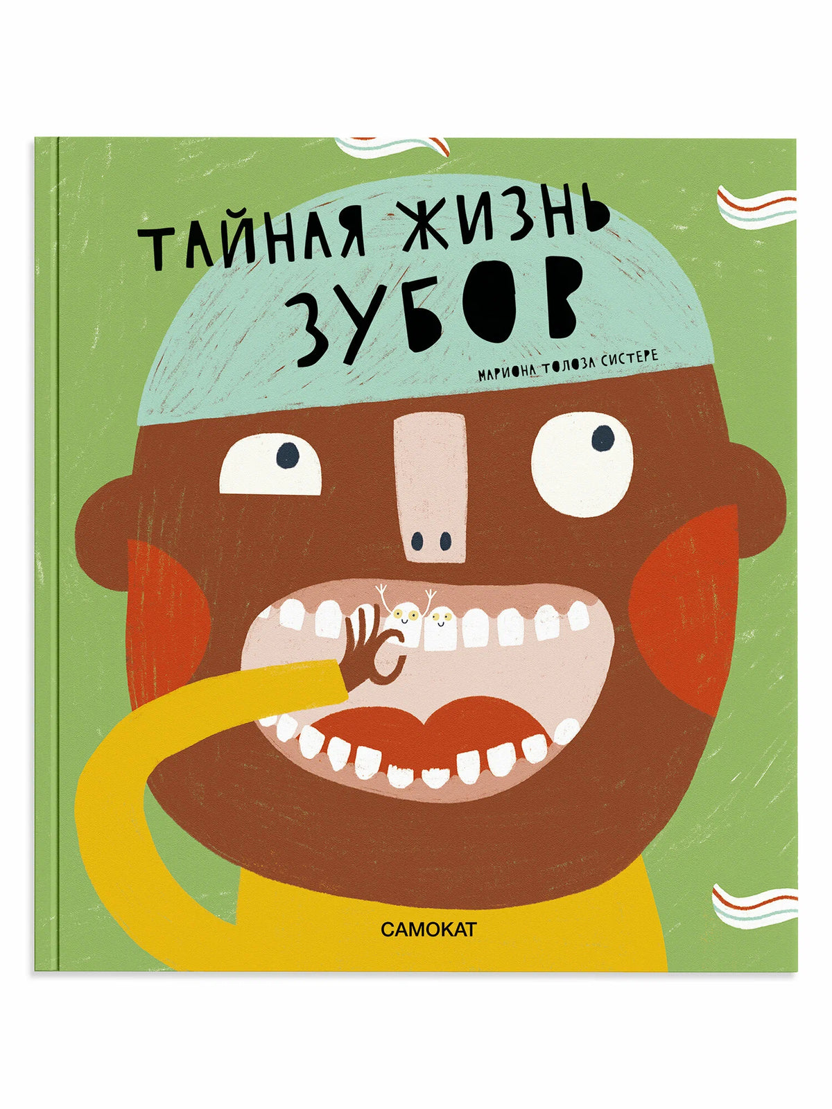 Тайная жизнь зубов
