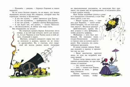 Приключения Чиполлино (иллюстрации И. Маликовой)