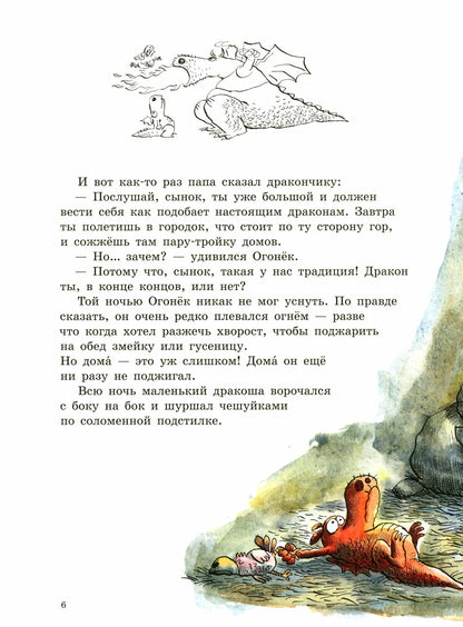 Драконы - папа и сын