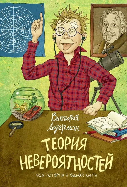 Теория невероятностей (вся история в одной книге)