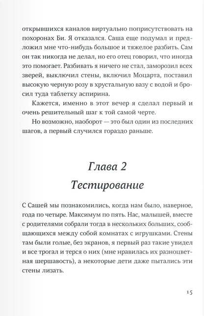 Дом за радугой